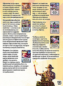 Настольная игра - Замес. Мишки, бабки, рок-н-ролл